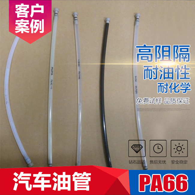 汽車(chē)油管